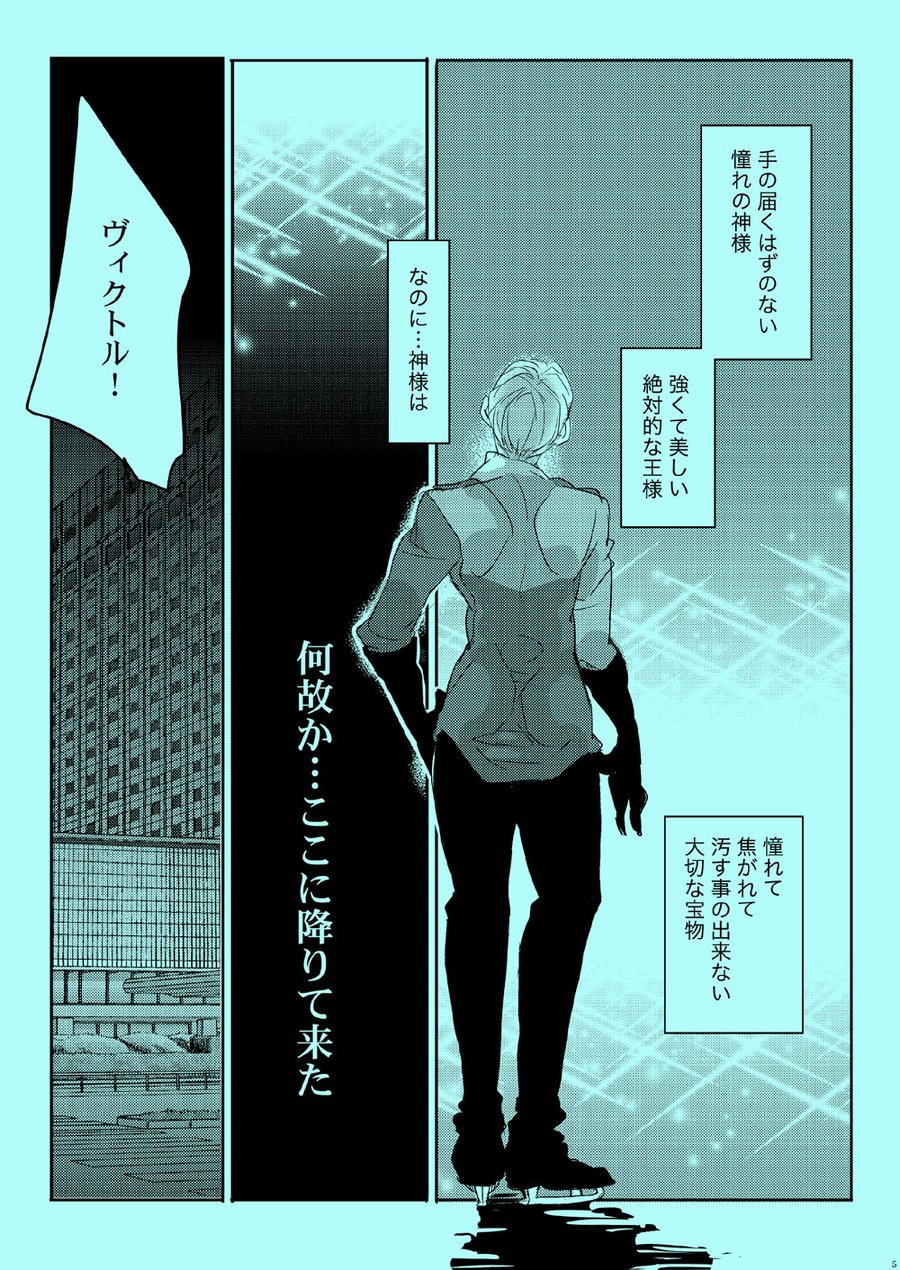 [Aruchisuto (Kagajou Hiroki)] Akogare no Hito to XXX Shitai – Yuri!!! on ICE dj [JP] — 001
