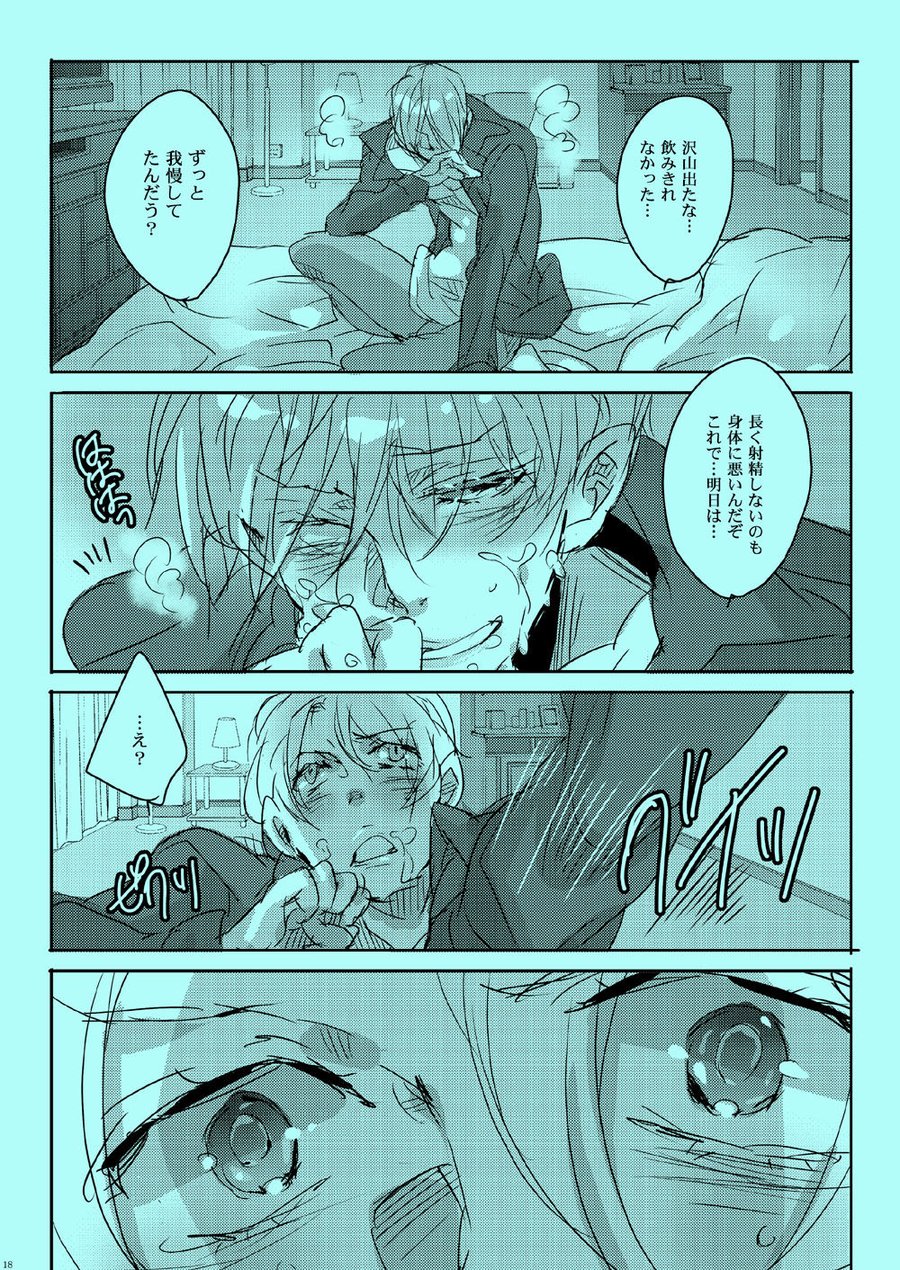 [Aruchisuto (Kagajou Hiroki)] Akogare no Hito to XXX Shitai – Yuri!!! on ICE dj [JP] — 014