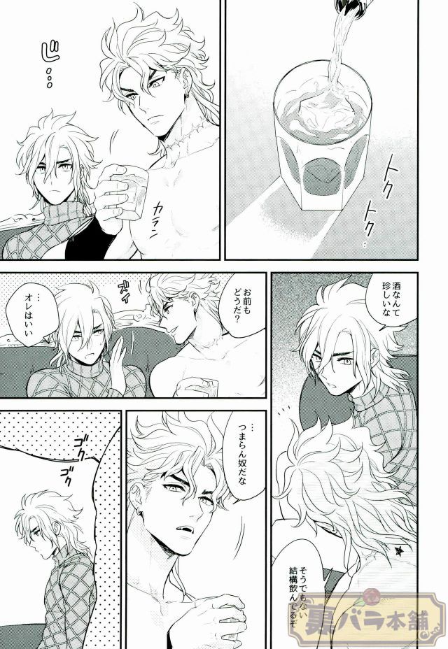 [2] Ima Yoi Anata To – Jojo dj [JP] — 001