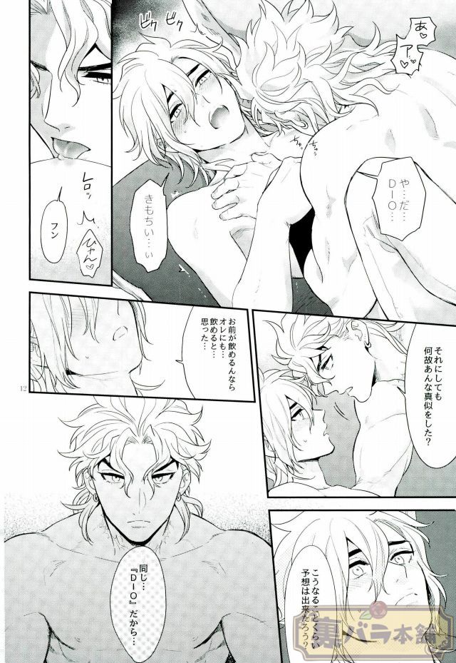 [2] Ima Yoi Anata To – Jojo dj [JP] — 008