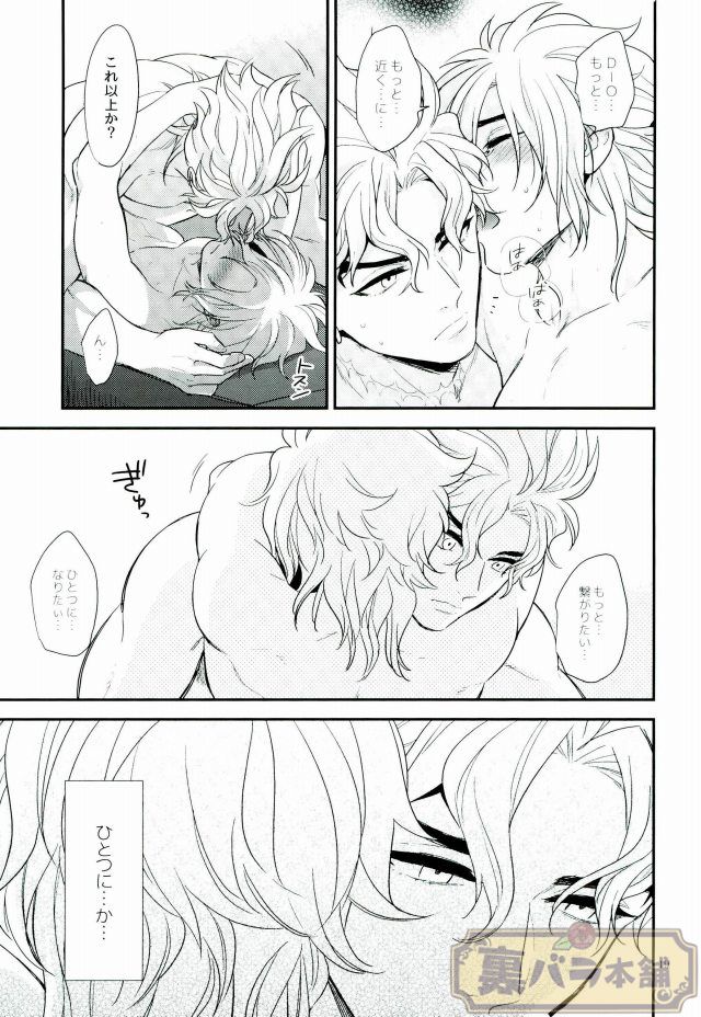[2] Ima Yoi Anata To – Jojo dj [JP] — 015