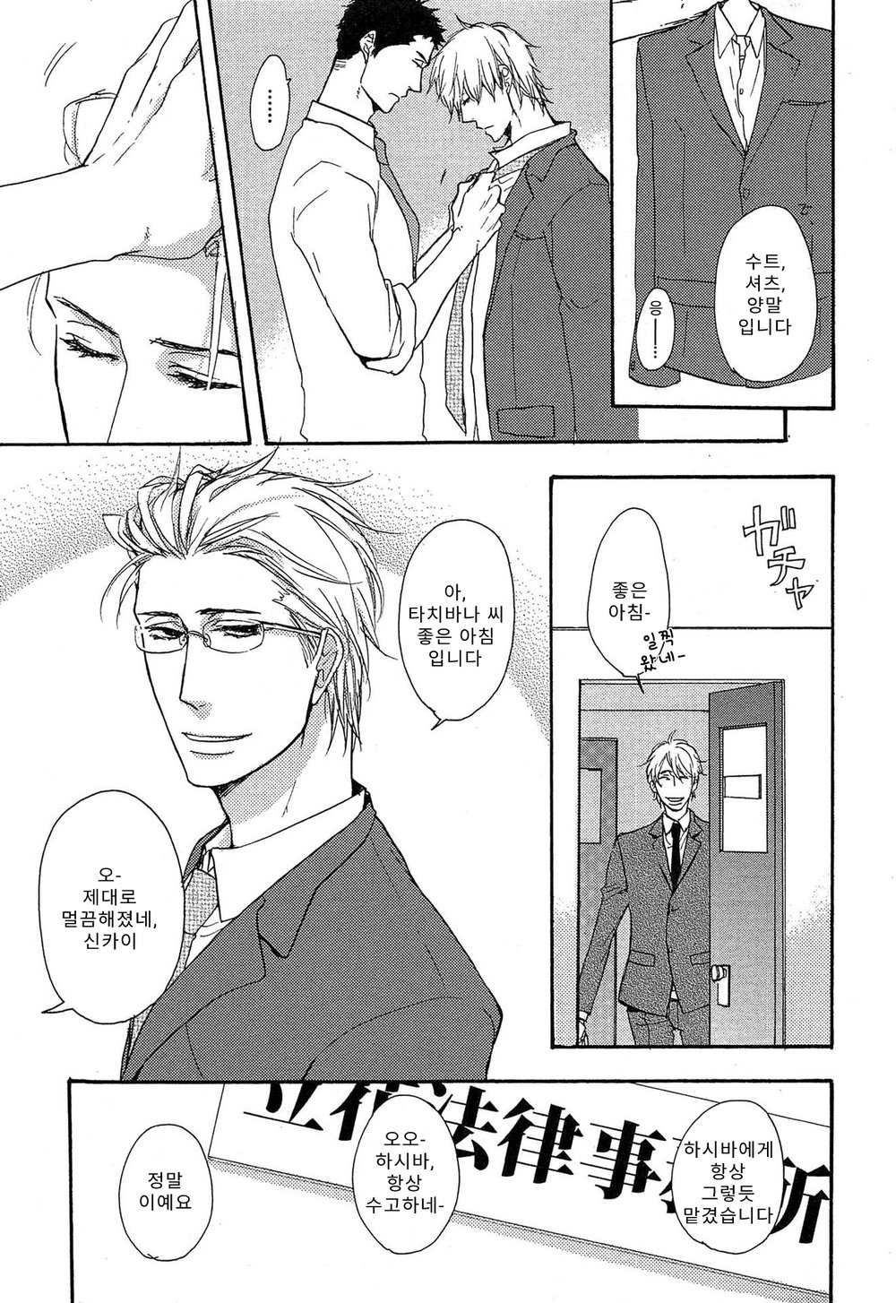 [YAMADA Nichoume] Deki no Warui Ko wa Tenohira no Ue [kr] — 008