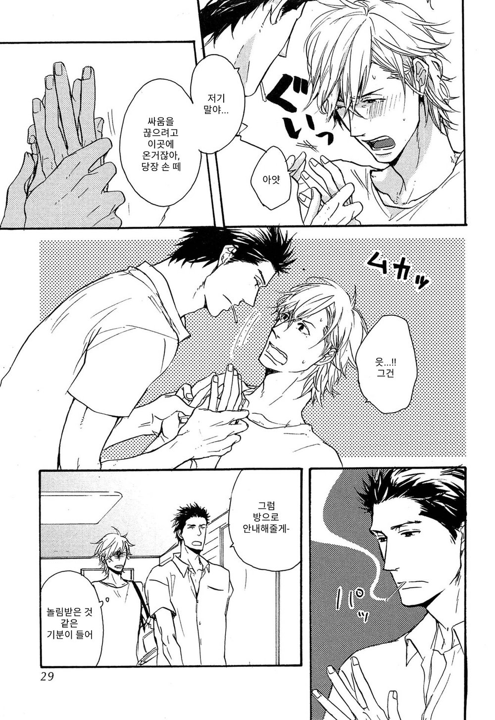 [YAMADA Nichoume] Deki no Warui Ko wa Tenohira no Ue [kr] — 027