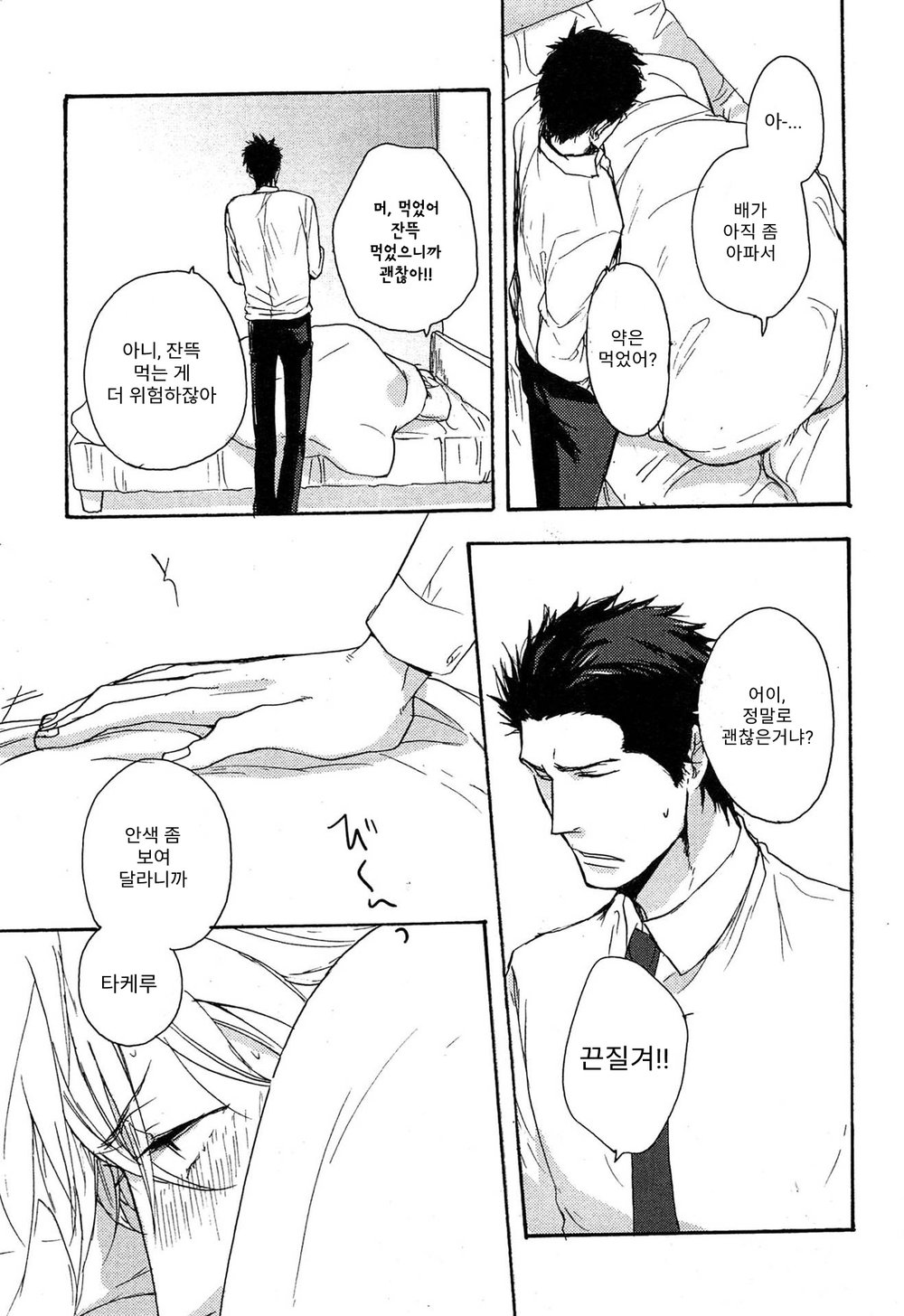 [YAMADA Nichoume] Deki no Warui Ko wa Tenohira no Ue [kr] — 049