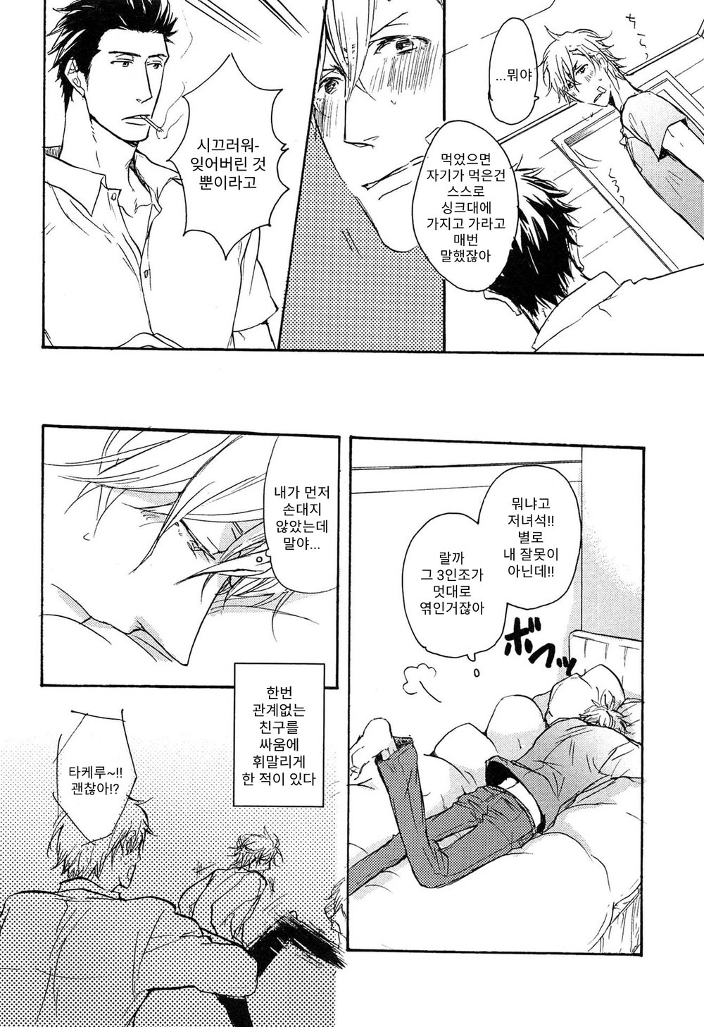 [YAMADA Nichoume] Deki no Warui Ko wa Tenohira no Ue [kr] — 057