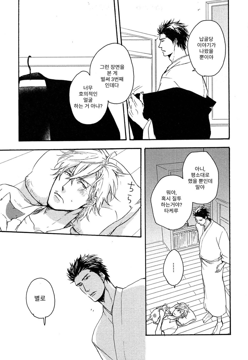 [YAMADA Nichoume] Deki no Warui Ko wa Tenohira no Ue [kr] — 083