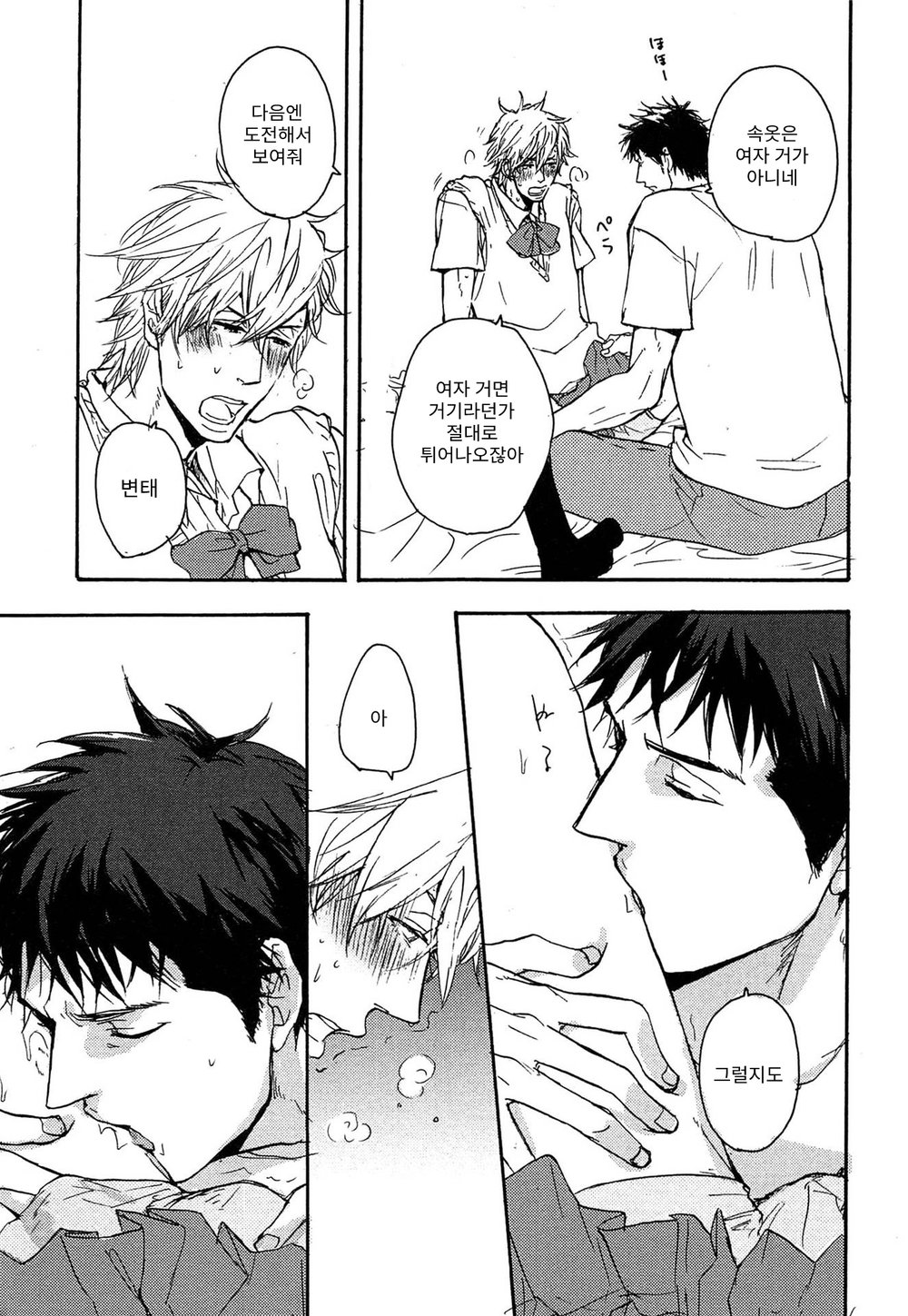 [YAMADA Nichoume] Deki no Warui Ko wa Tenohira no Ue [kr] — 105