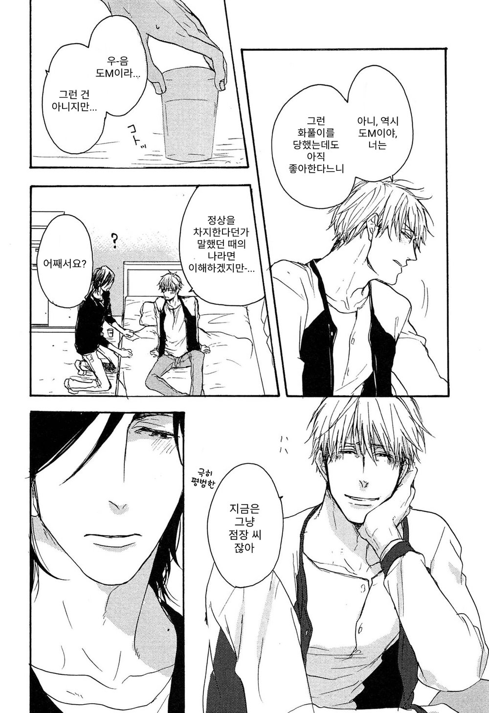 [YAMADA Nichoume] Deki no Warui Ko wa Tenohira no Ue [kr] — 131