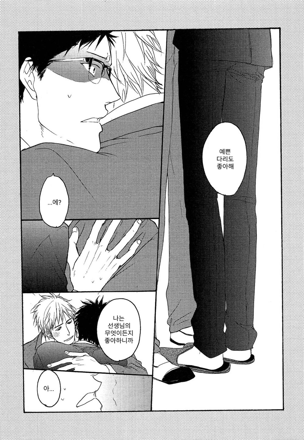 [YAMADA Nichoume] Deki no Warui Ko wa Tenohira no Ue [kr] — 149