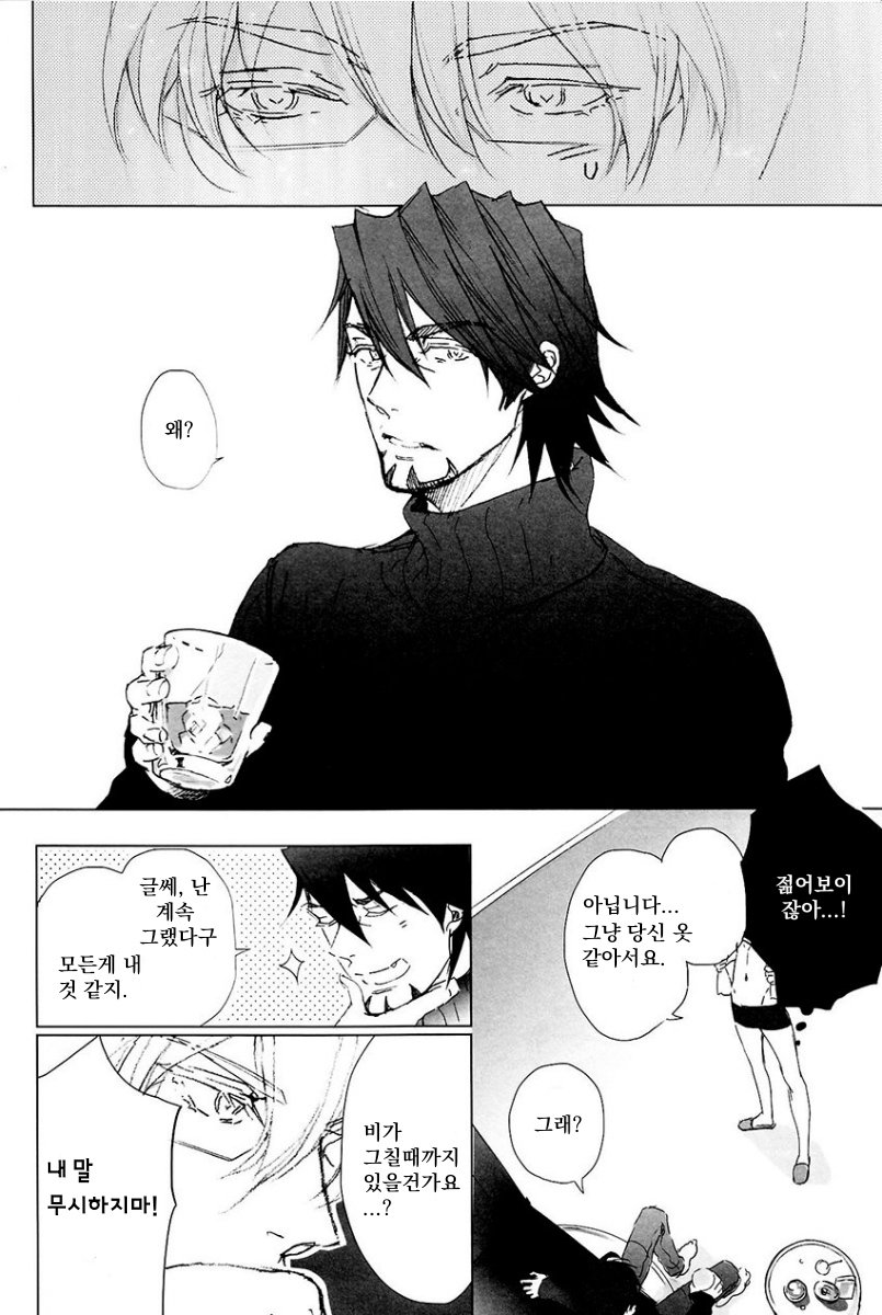 [Licca/ Mamita] Tiger & Bunny dj – Kare Turtleneck no Shiwaza [kr] — 009