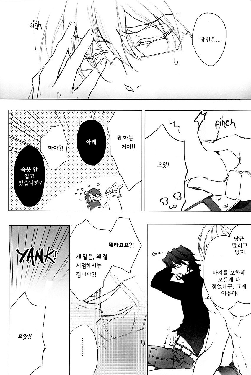 [Licca/ Mamita] Tiger & Bunny dj – Kare Turtleneck no Shiwaza [kr] — 013
