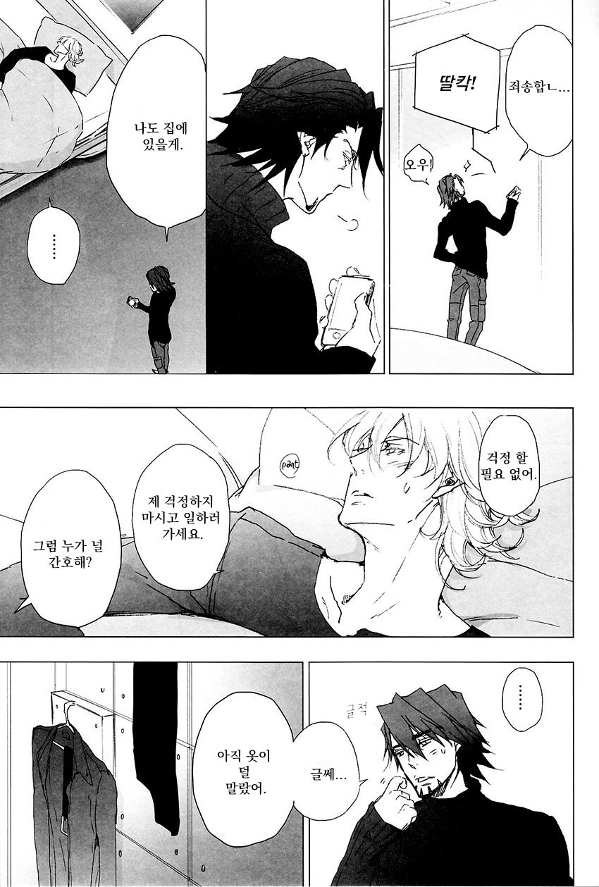 [Licca/ Mamita] Tiger & Bunny dj – Kare Turtleneck no Shiwaza [kr] — 027