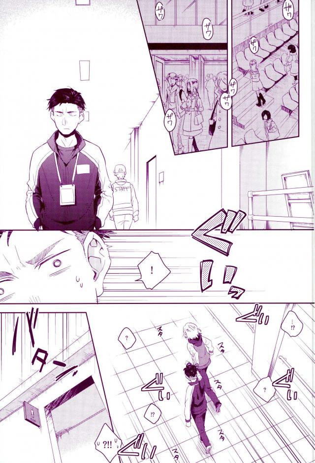 [DG (dogu) ] Don dake jirasu nda yo – Yuri!!! on ICE dj [JP] — 001