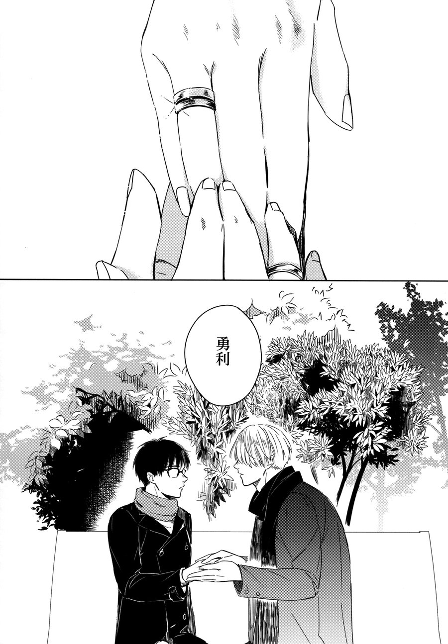 [Asteroid] Aishiteruyo daarin! – Yuri on Ice dj [JP] — 028