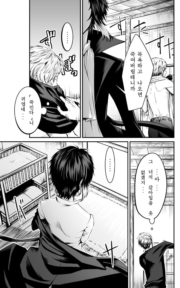 Abyssos – Bungo Stray Dogs dj [kr] — 017