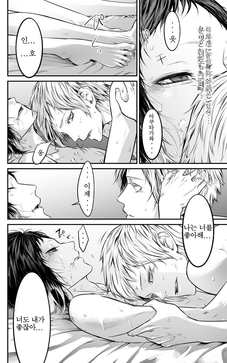 Abyssos – Bungo Stray Dogs dj [kr] — 052