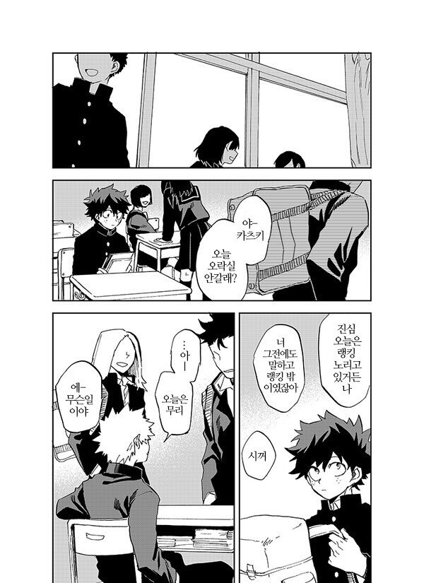 [Okujo Kantorera] yuukage – Boku no Hero Academia dj [kr] — 003