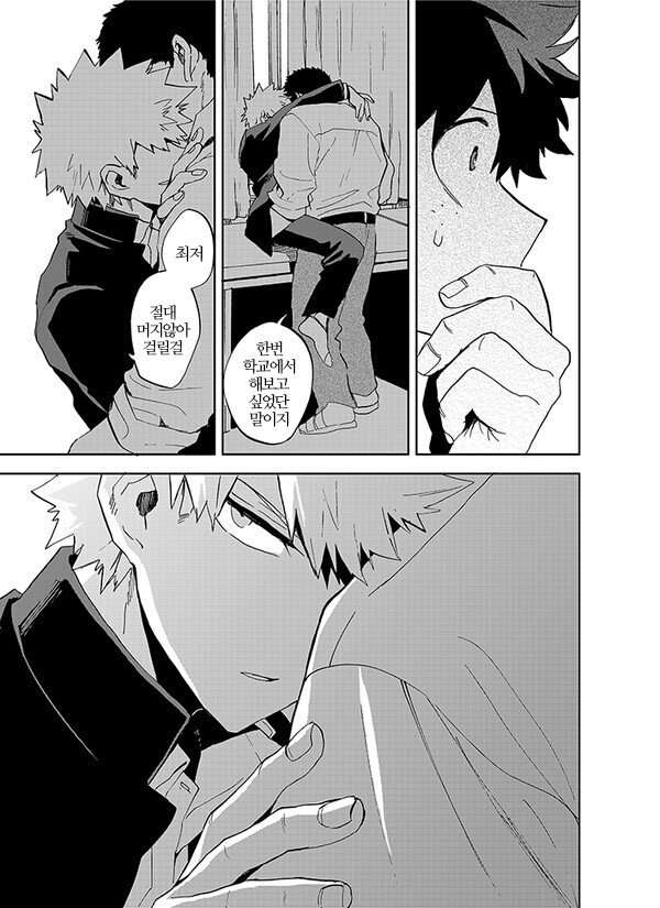[Okujo Kantorera] yuukage – Boku no Hero Academia dj [kr] — 009