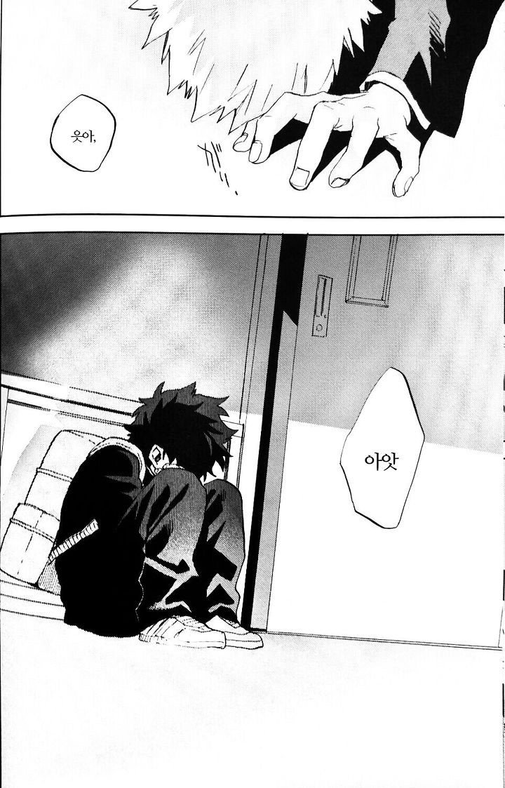 [Okujo Kantorera] yuukage – Boku no Hero Academia dj [kr] — 014