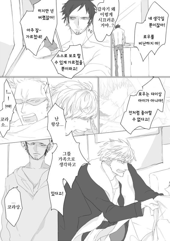 [Straight] Clown’s Waltz – One Piece dj [kr] — 021