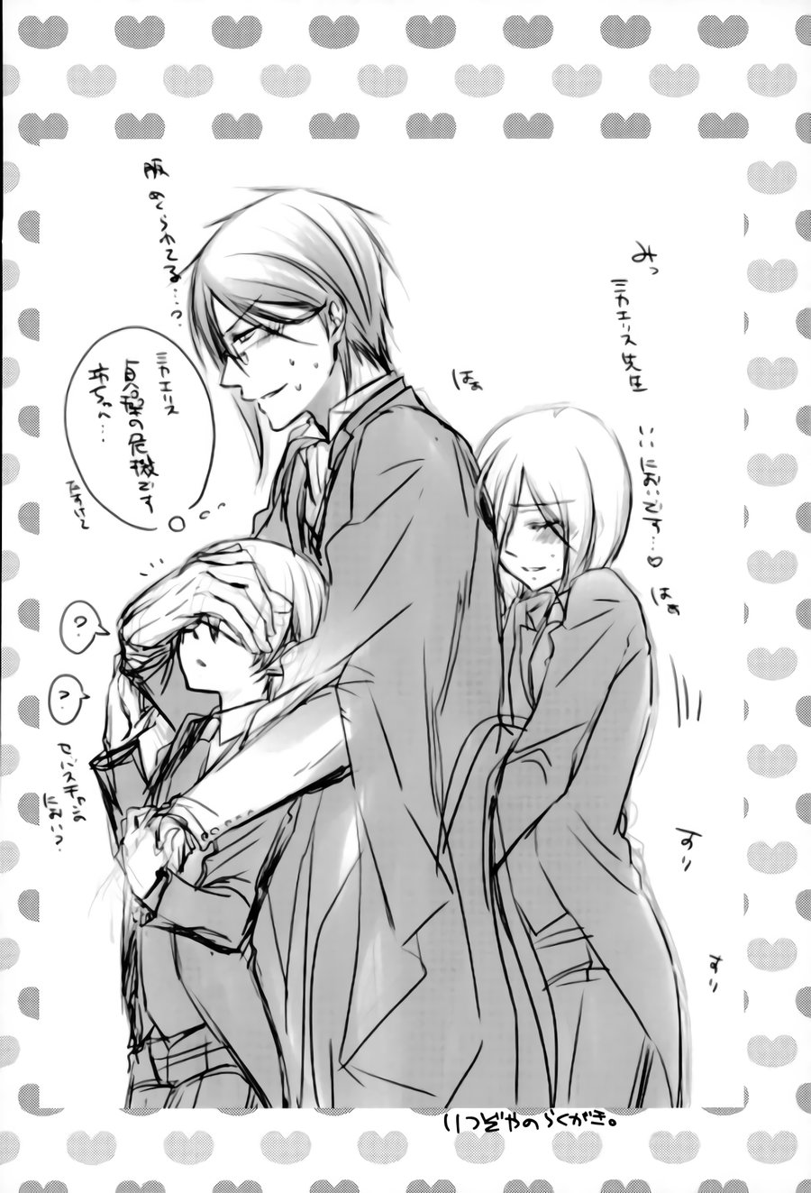 [Pink no Koneko] Sebastian Sairoku – Black Butler dj [JP] — 016