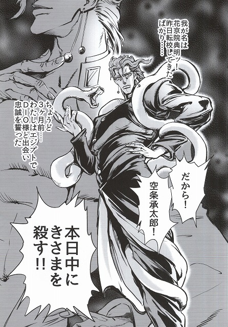 [Dadaist] Yotte watashi no hentō-tai wa zutaboro yo – Jojo dj [JP] — 002