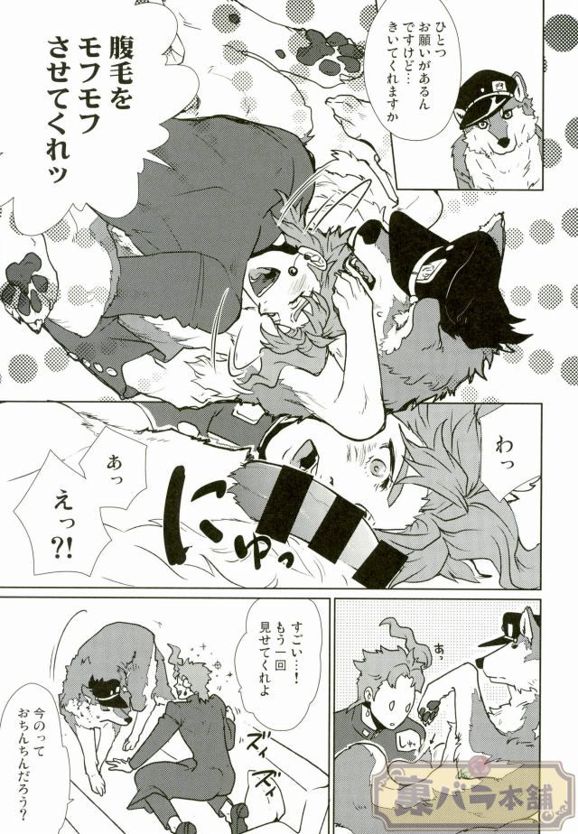 [Yumemigachi] With a boyfriend who becomes a wolf – Jojo dj [JP] — 005