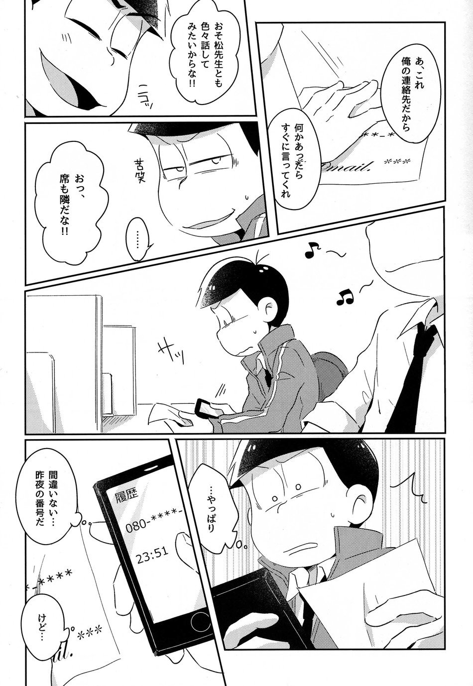[2Dwinner/ Osamu] Koe wo kikasete – Osomatsu-san dj [JP] — 009