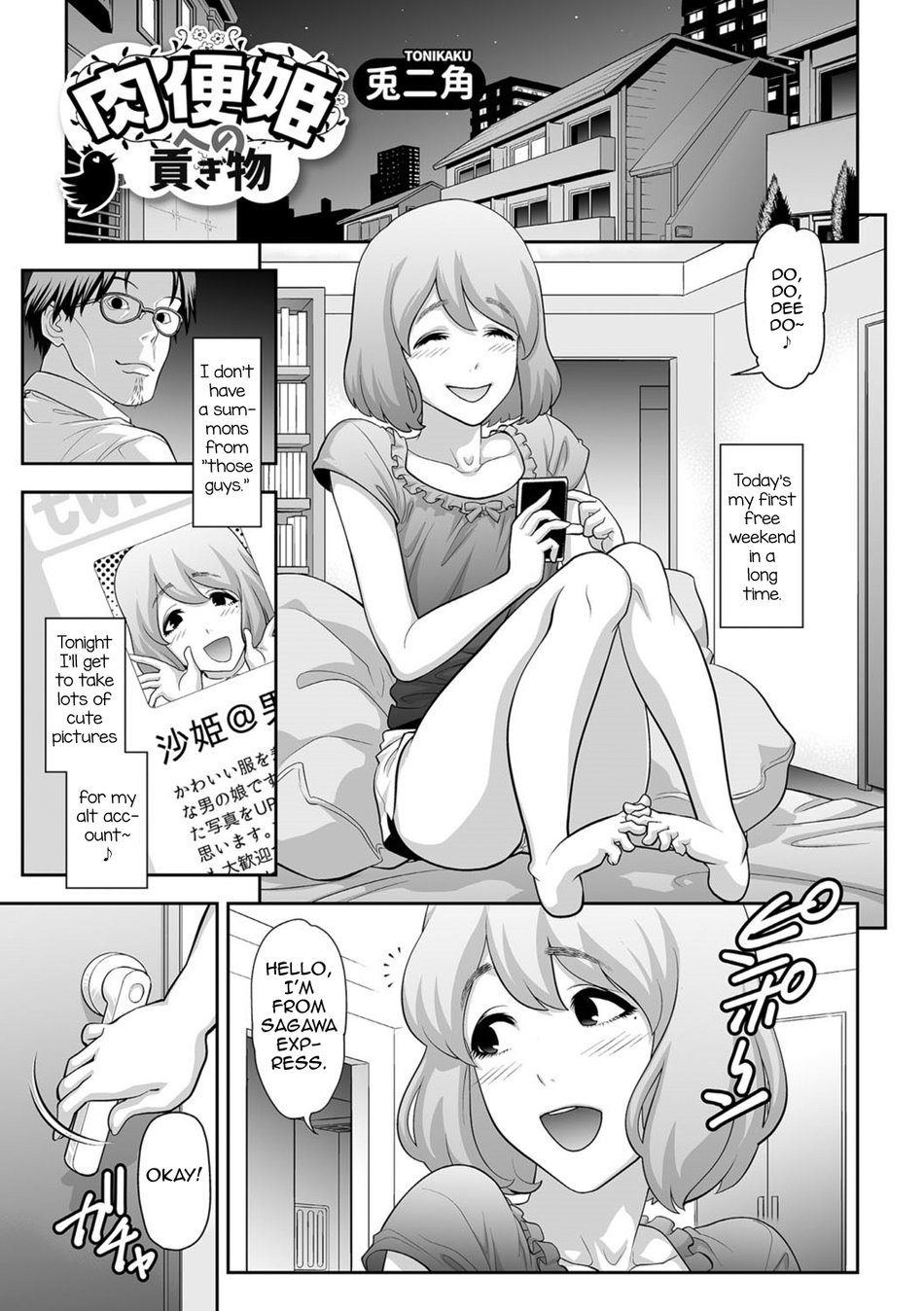 [Tonikaku] Nikubenki e no Mitsugimono [Eng] — 001