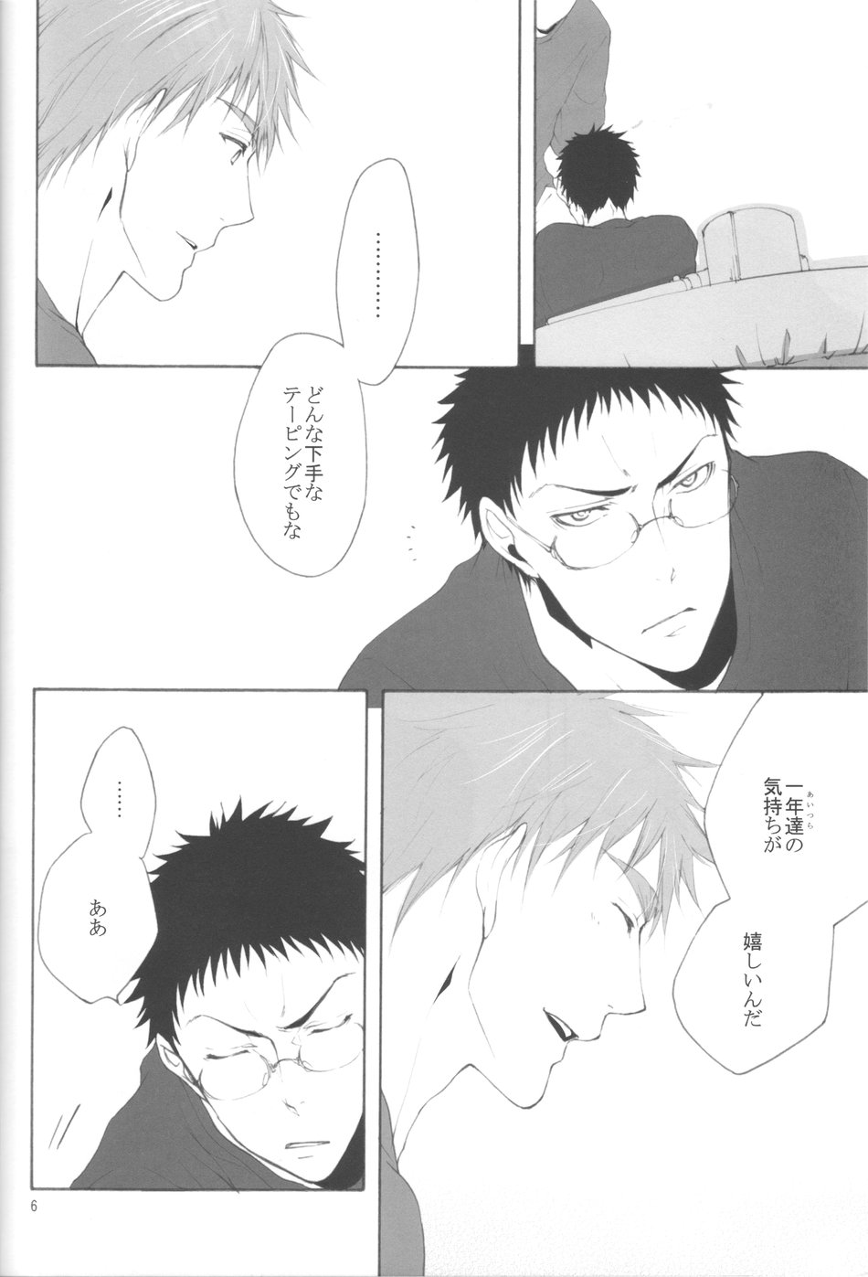 [Otomeza Ryuuseigun] Kuroko no Basuke dj – Urayamashii Nante Sonna Koto Kanzenn Omotte Nai desu [JP] — 005