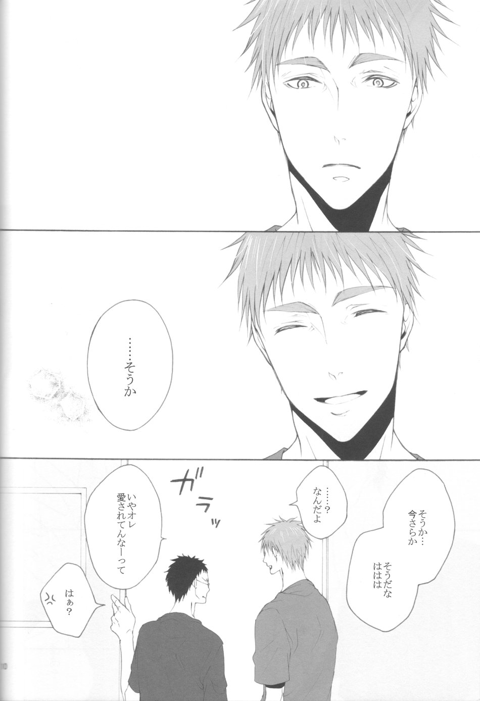 [Otomeza Ryuuseigun] Kuroko no Basuke dj – Urayamashii Nante Sonna Koto Kanzenn Omotte Nai desu [JP] — 009