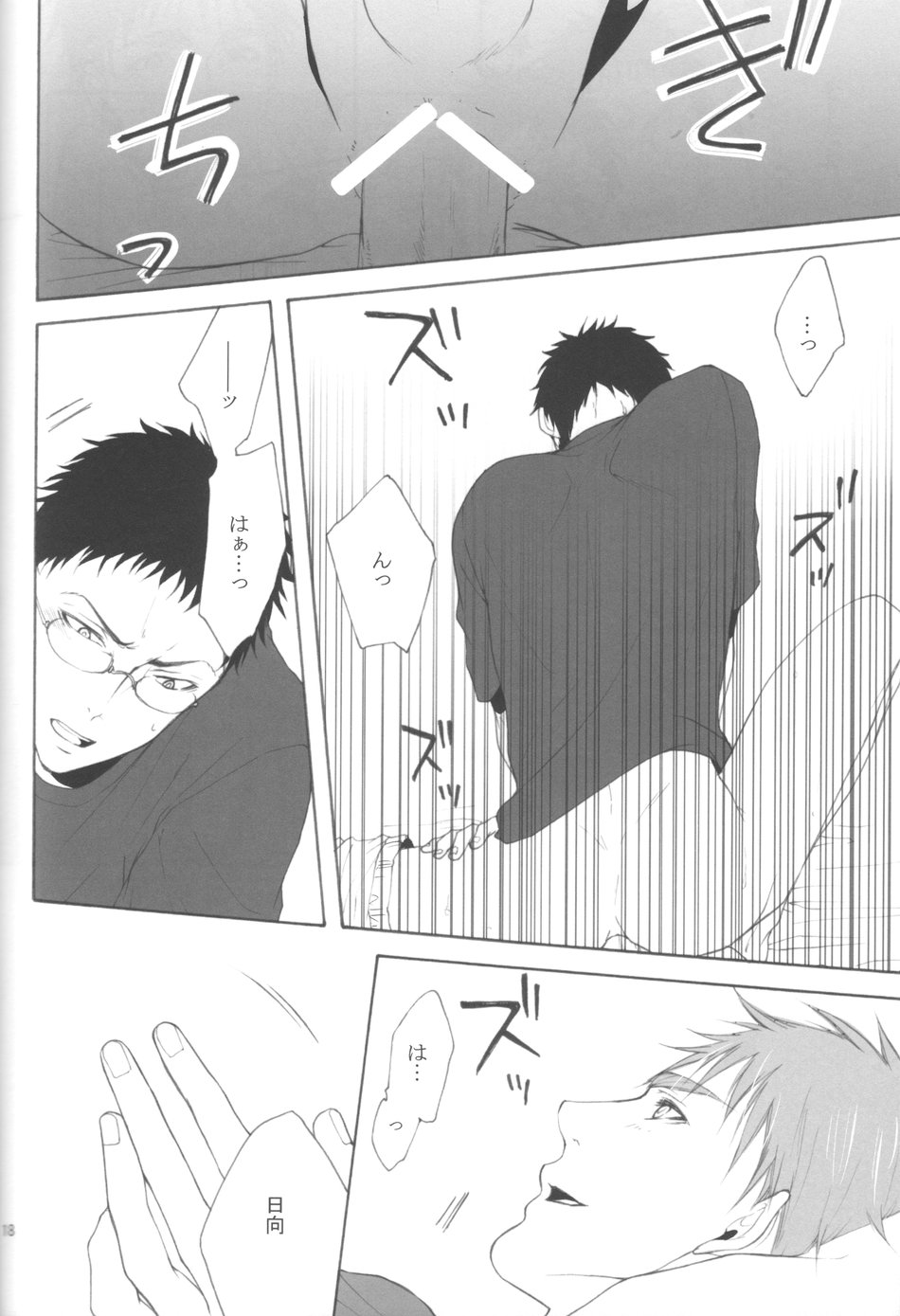 [Otomeza Ryuuseigun] Kuroko no Basuke dj – Urayamashii Nante Sonna Koto Kanzenn Omotte Nai desu [JP] — 017