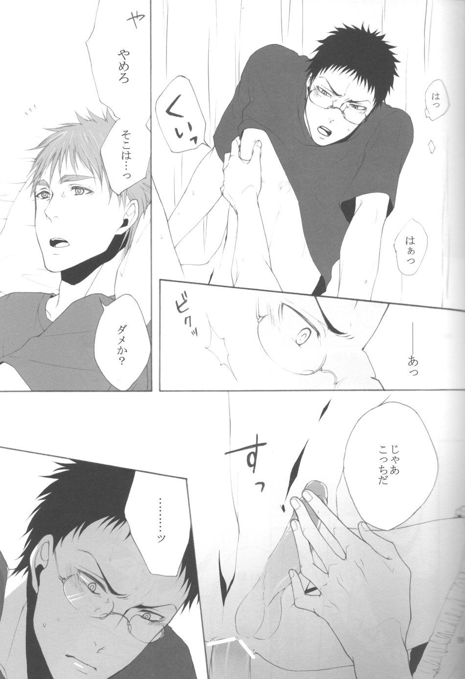 [Otomeza Ryuuseigun] Kuroko no Basuke dj – Urayamashii Nante Sonna Koto Kanzenn Omotte Nai desu [JP] — 018