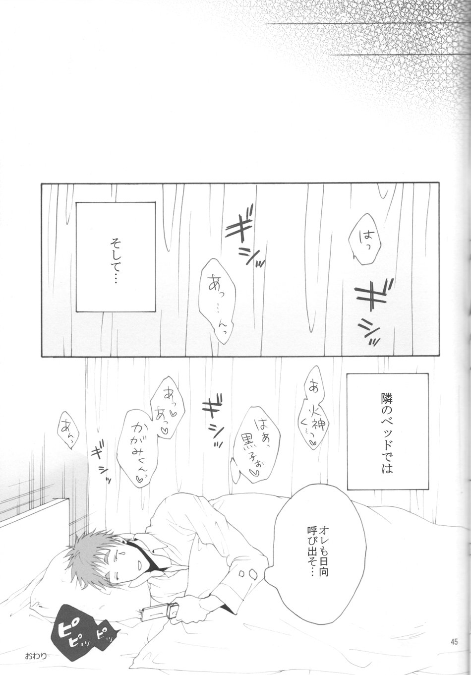 [Otomeza Ryuuseigun] Kuroko no Basuke dj – Urayamashii Nante Sonna Koto Kanzenn Omotte Nai desu [JP] — 044