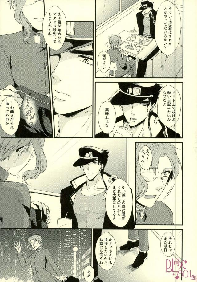 [Locus (Kisaki)] K_stripped – Jojo dj [JP] — 006