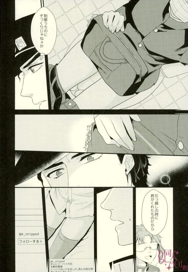 [Locus (Kisaki)] K_stripped – Jojo dj [JP] — 013
