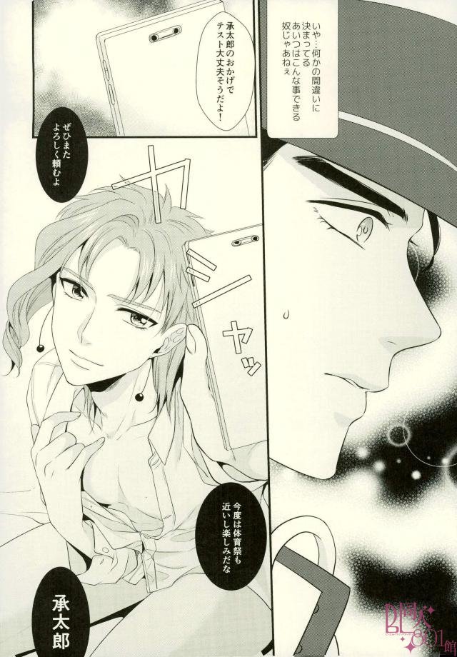 [Locus (Kisaki)] K_stripped – Jojo dj [JP] — 015