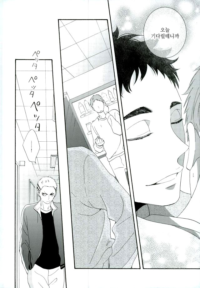 [Momiji] Tadaima shiyō-chū ni tsuki go enryo kudasai – Haikyuu!! dj [kr] — 036