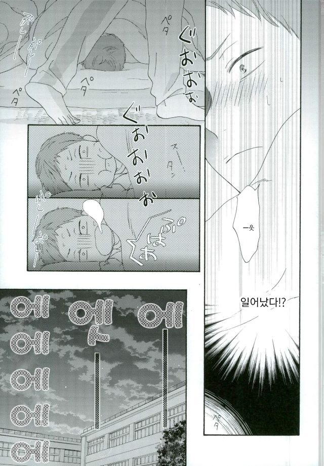 [Momiji] Tadaima shiyō-chū ni tsuki go enryo kudasai – Haikyuu!! dj [kr] — 039