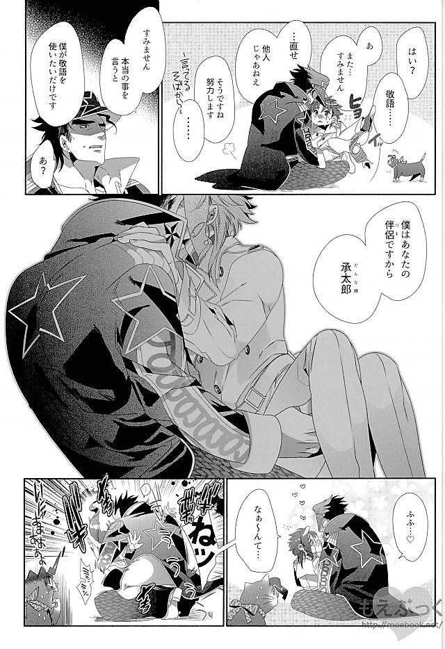 [TURUKO & PAI] Anata no uketamawa hana ni nerai o kimete – Jojo dj [JP] — 026