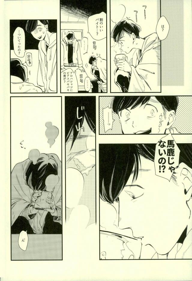 Omae ga warui – Osomatsu-san dj [JP] — 006