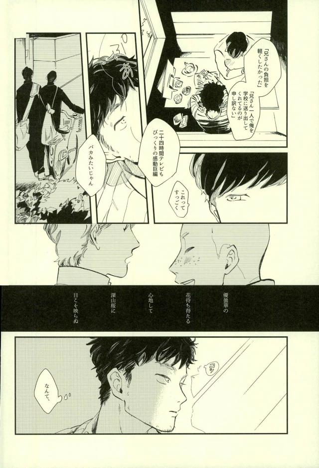 Omae ga warui – Osomatsu-san dj [JP] — 012