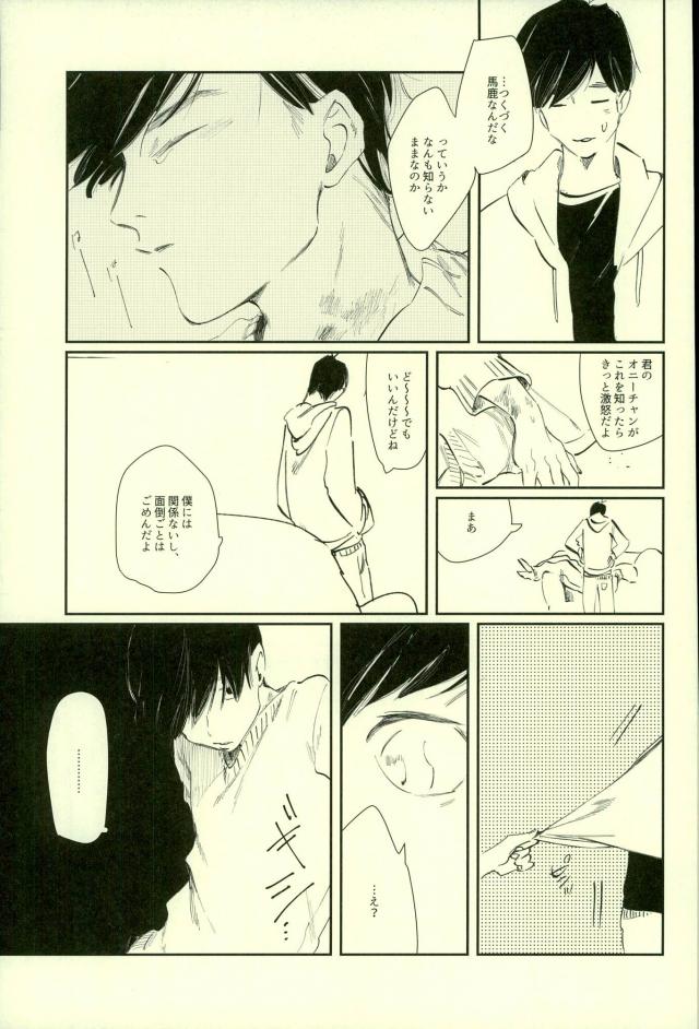 Omae ga warui – Osomatsu-san dj [JP] — 015