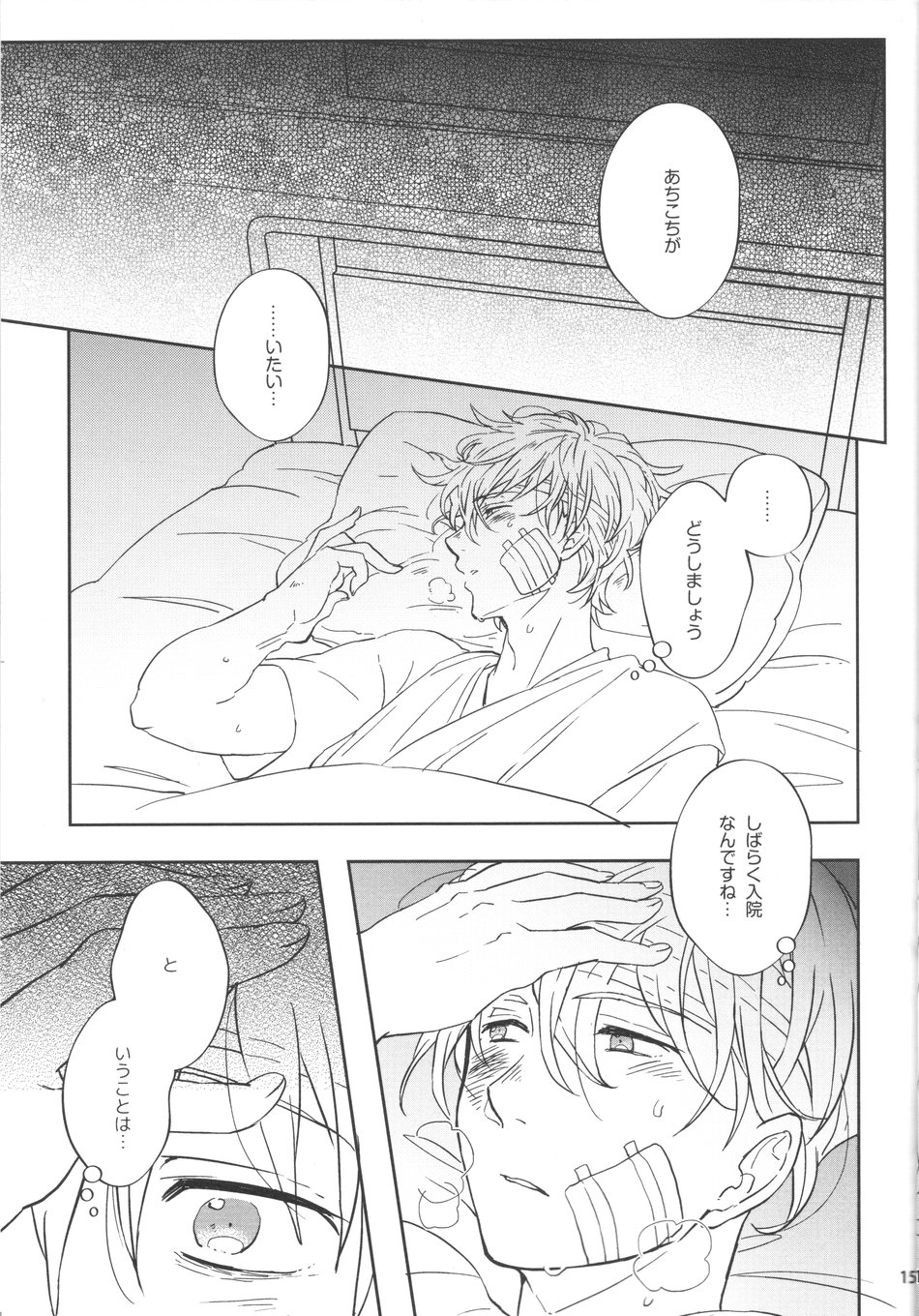 [Hanashigai (Tsurusawa)] Kuroko no Basuke dj – Itsuka o Souzou Shita Kyou no Kimi e [JP] — 014