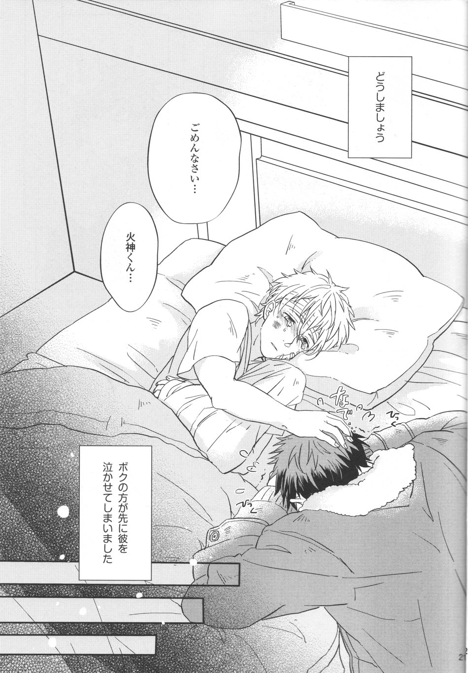 [Hanashigai (Tsurusawa)] Kuroko no Basuke dj – Itsuka o Souzou Shita Kyou no Kimi e [JP] — 020