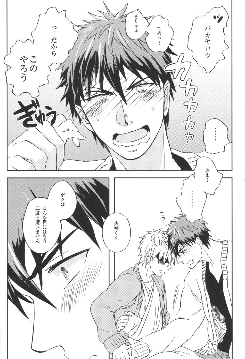 [Hanashigai (Tsurusawa)] Kuroko no Basuke dj – Itsuka o Souzou Shita Kyou no Kimi e [JP] — 023