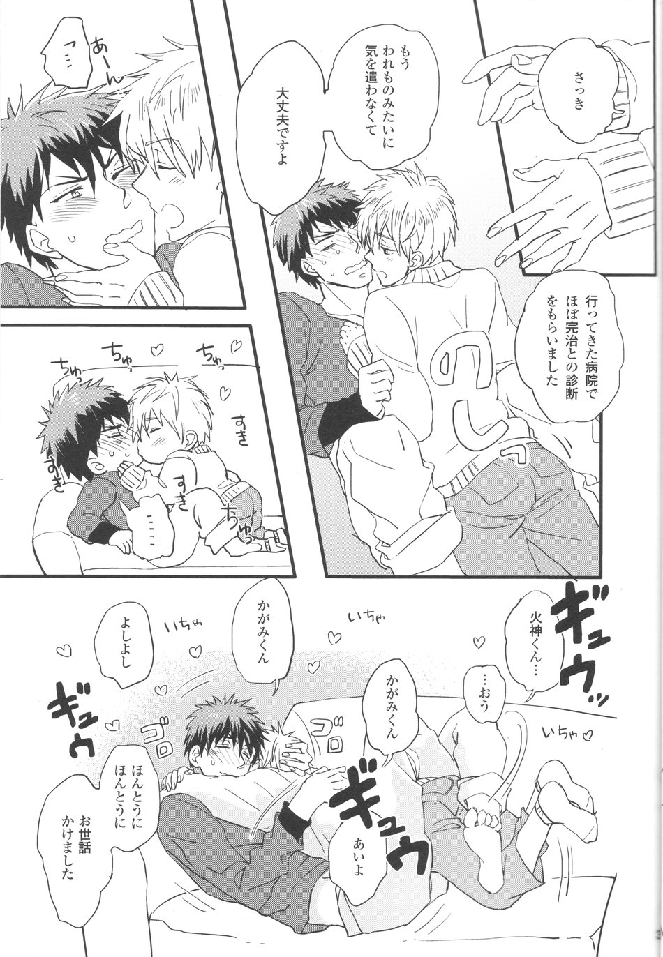 [Hanashigai (Tsurusawa)] Kuroko no Basuke dj – Itsuka o Souzou Shita Kyou no Kimi e [JP] — 030