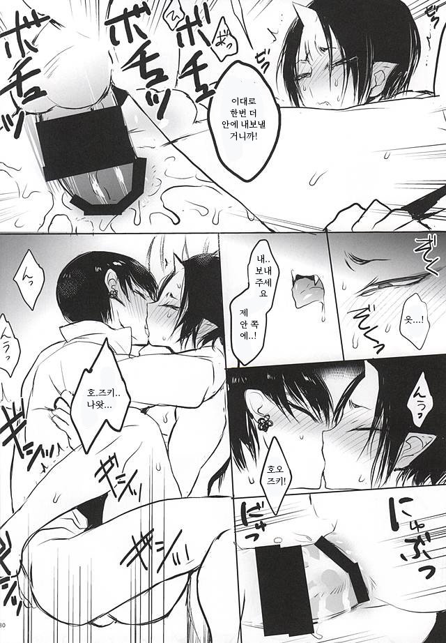 [Terepirin (goshi)] Re; Tokoyami no Kijin to – Hoozuki no Reitetsu dj [kr] — 029
