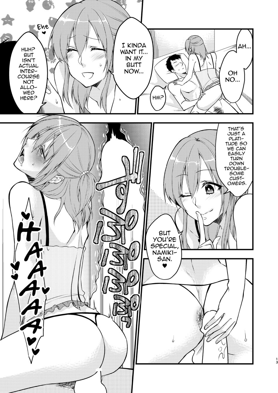 [Meisou Junkie (Neko Maru Rentarou)] Fuuzokujou ♂ ni Doutei Kokuhaku Shitara Naze ka Namahame Dekita Ken [Eng] — 014