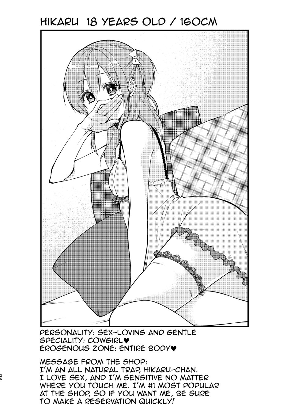 [Meisou Junkie (Neko Maru Rentarou)] Fuuzokujou ♂ ni Doutei Kokuhaku Shitara Naze ka Namahame Dekita Ken [Eng] — 026